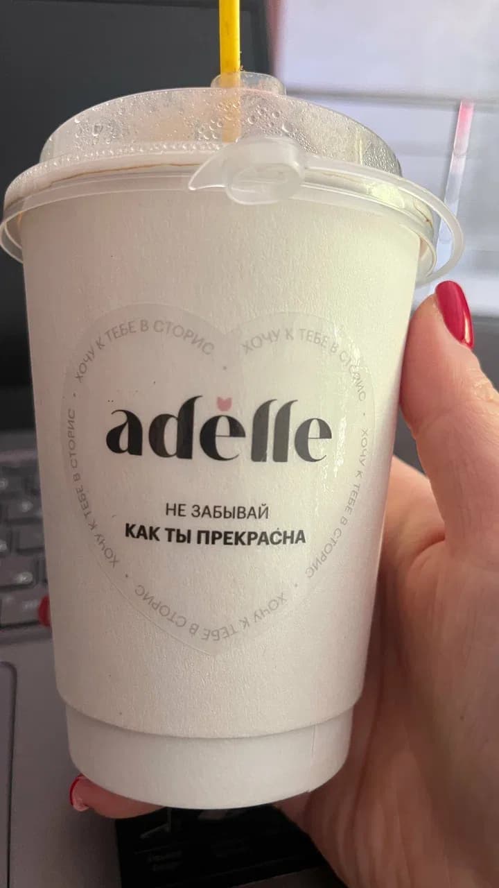 Фирменный стакан Adelle